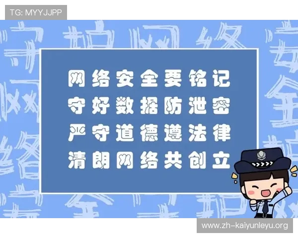 开云游戏app官网登录入口安全保障措施,确保用户账号信息安全与隐私保护 开云游戏app官网登录入口安全保障措施,确保用户账号信息安全与隐私保护