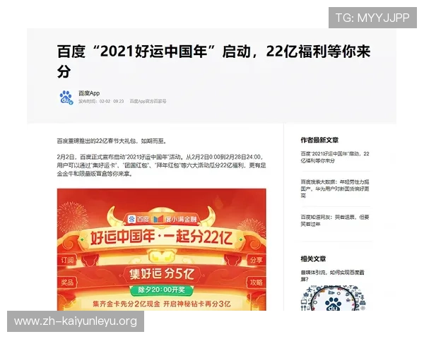 2026年官方开运登录入口app正式上线，快速注册享受专属幸运礼包