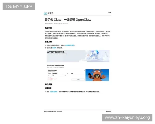 开云真人版最新版本更新内容全面解析带来哪些实用新功能