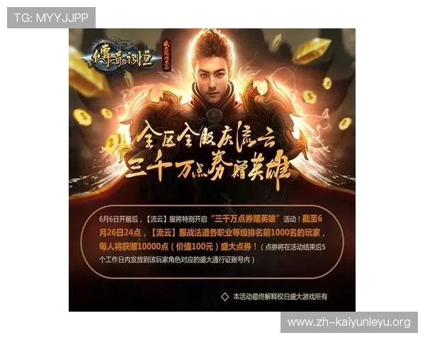 开云九游娱乐旗舰平台最新优惠活动不断，助力玩家轻松赢取丰厚奖励和福利