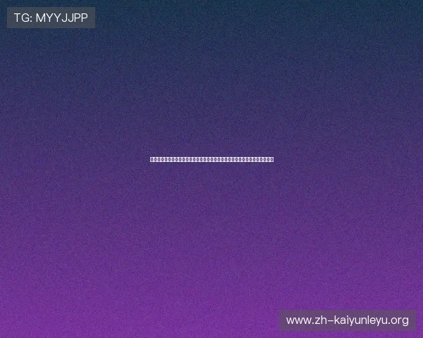 厄瓜多尔对库拉索世界杯比赛直播时间安排，比赛现场氛围与精彩瞬间一网打尽