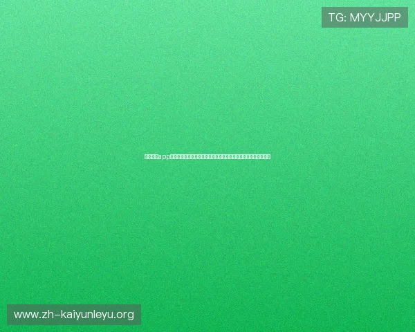云开体育app手机版下载后如何快速注册登录,轻松开启你的体育赛事观赛之旅 云开体育app手机版下载后如何快速注册登录,轻松开启你的体育赛事观赛之旅