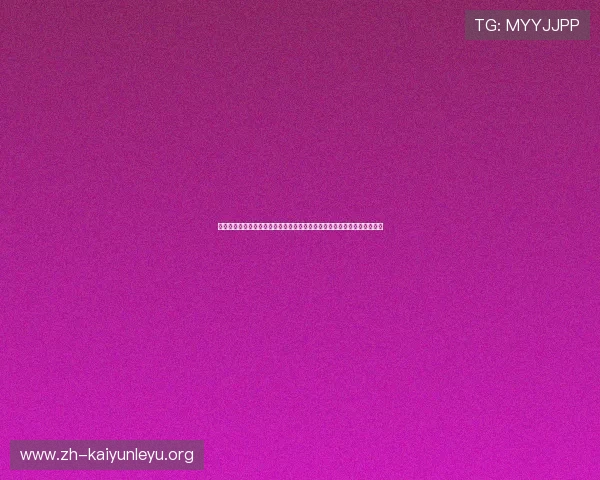 云开体育官网入口下载安全稳定,保障玩家账号信息与游戏体验的双重保障 云开体育官网入口下载安全稳定,保障玩家账号信息与游戏体验的双重保障